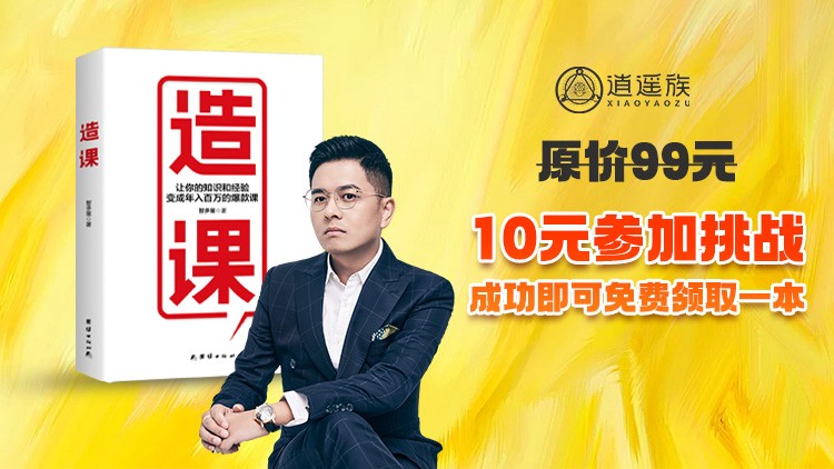 课程封面：造课实战课